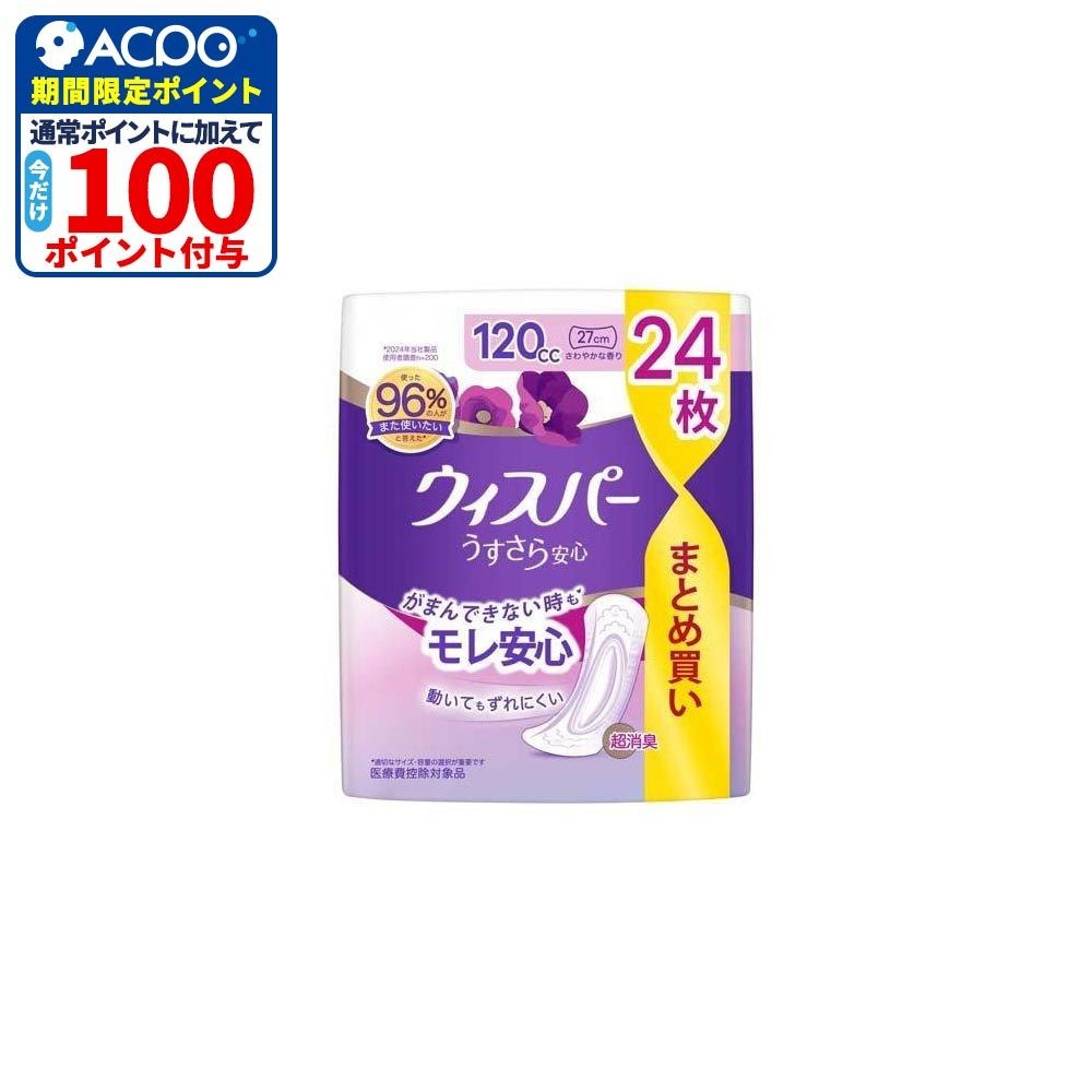 P&G ウィスパー うすさら安心 多いとき安心 120cc 24枚, 多いとき安心, 120cc