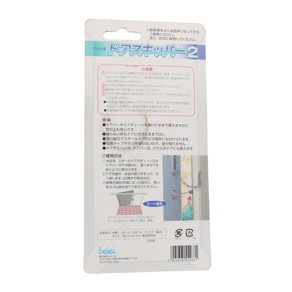 セイエイ　ドアスキッパー２, シルバー, １個