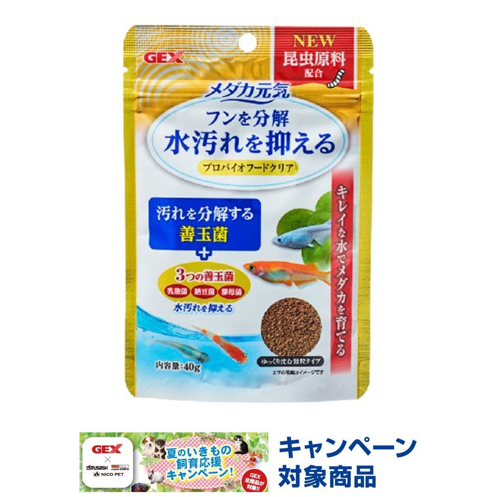 ジェックス　メダカ元気プロバイオフードクリア40ｇ, その他カラー１, その他サイズ１