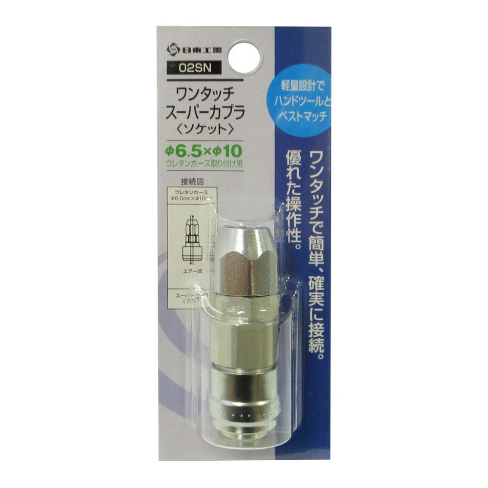 日東工器 スーパーカプラ ソケット 02SN, シルバー, 02SN