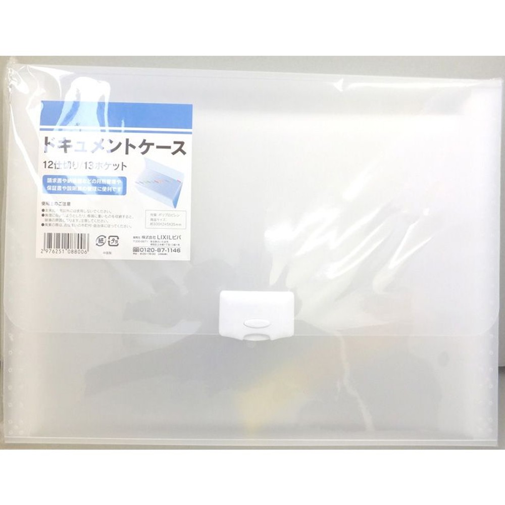 ドキュメントケース　12仕切り／13ポケット, その他カラー１, その他サイズ１