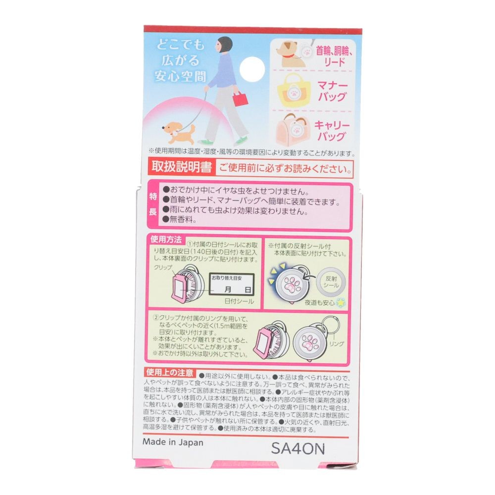 おでかけ用虫よけわんにゃんクリップミニ１４０日, ホワイト/ピンク, 犬猫用