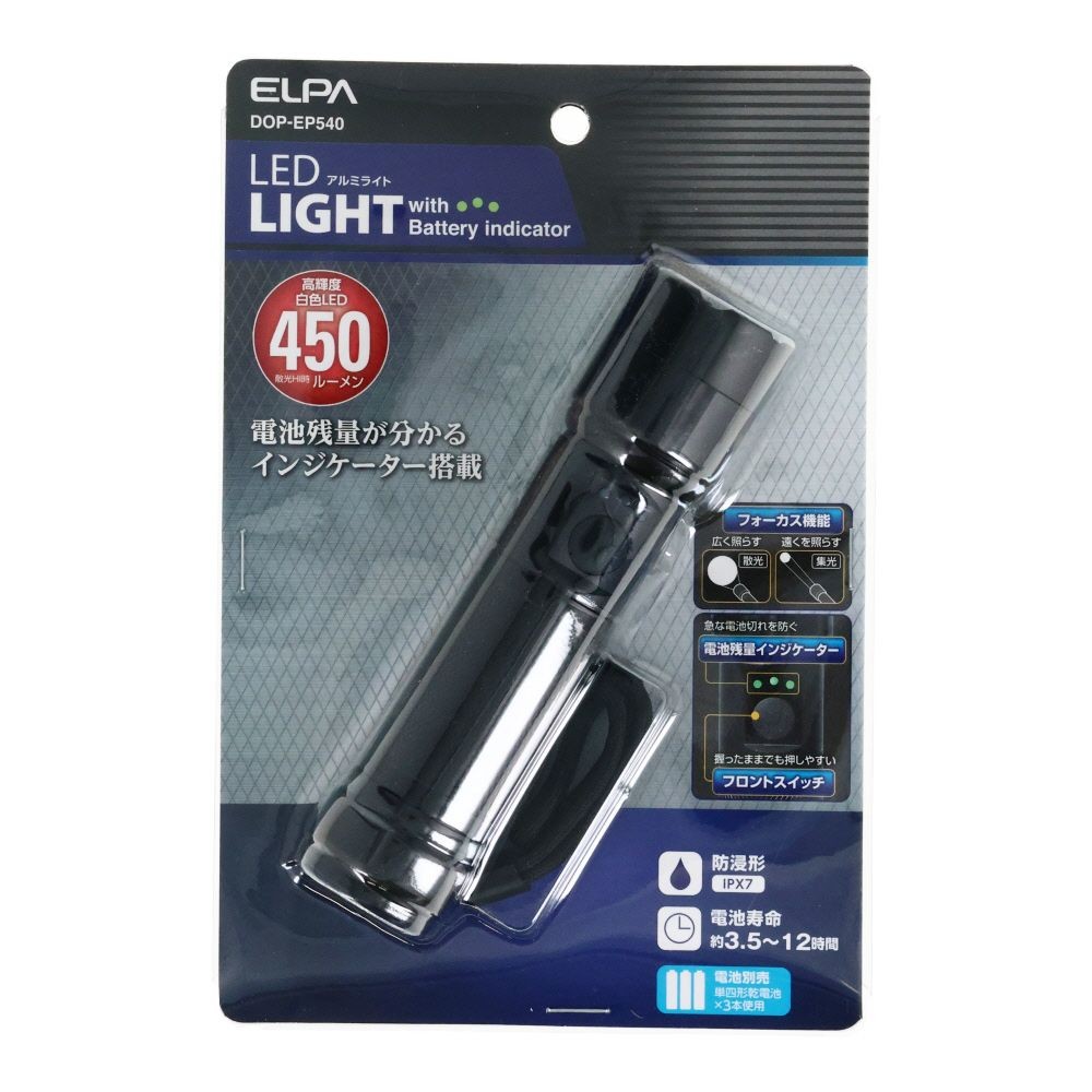 ＥＬＰＡ　ＬＥＤアルミライト, ブラック, DOP-EP540