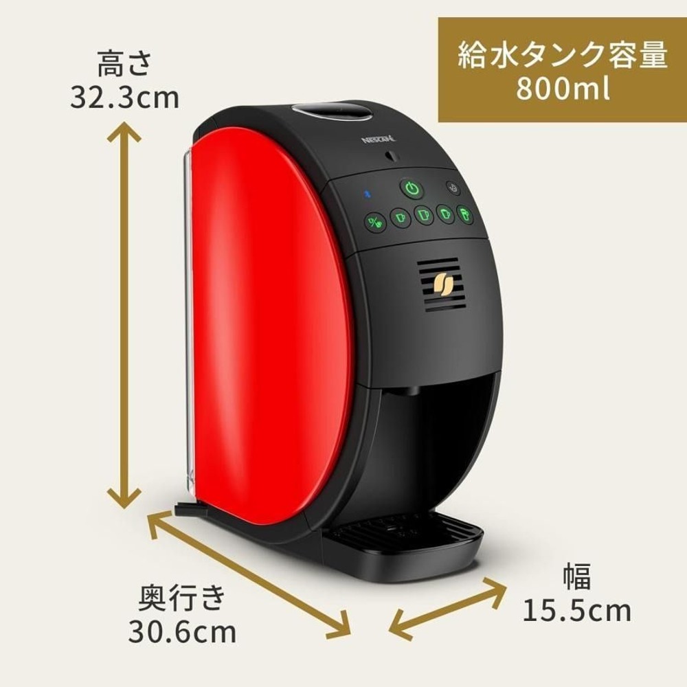 ネスレ　バリスタ　フィフティレッド　ＳＰＭ9639Ｒ, レッド, 0.8L