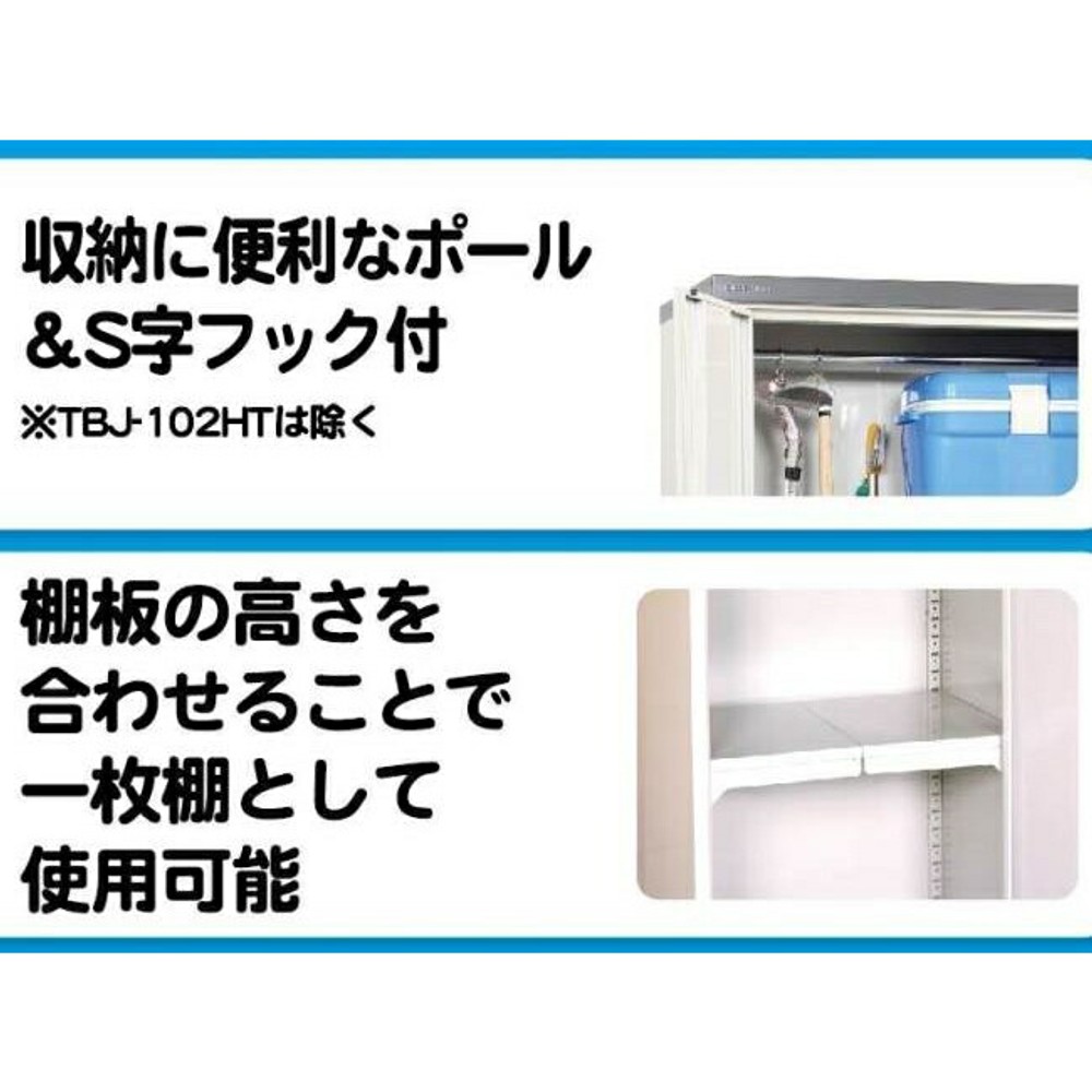 グリーンライフ 両扉式家庭用収納庫 162 ハーフ棚板仕様 【メーカー直送・代引不可】, アイボリー, 75cm幅