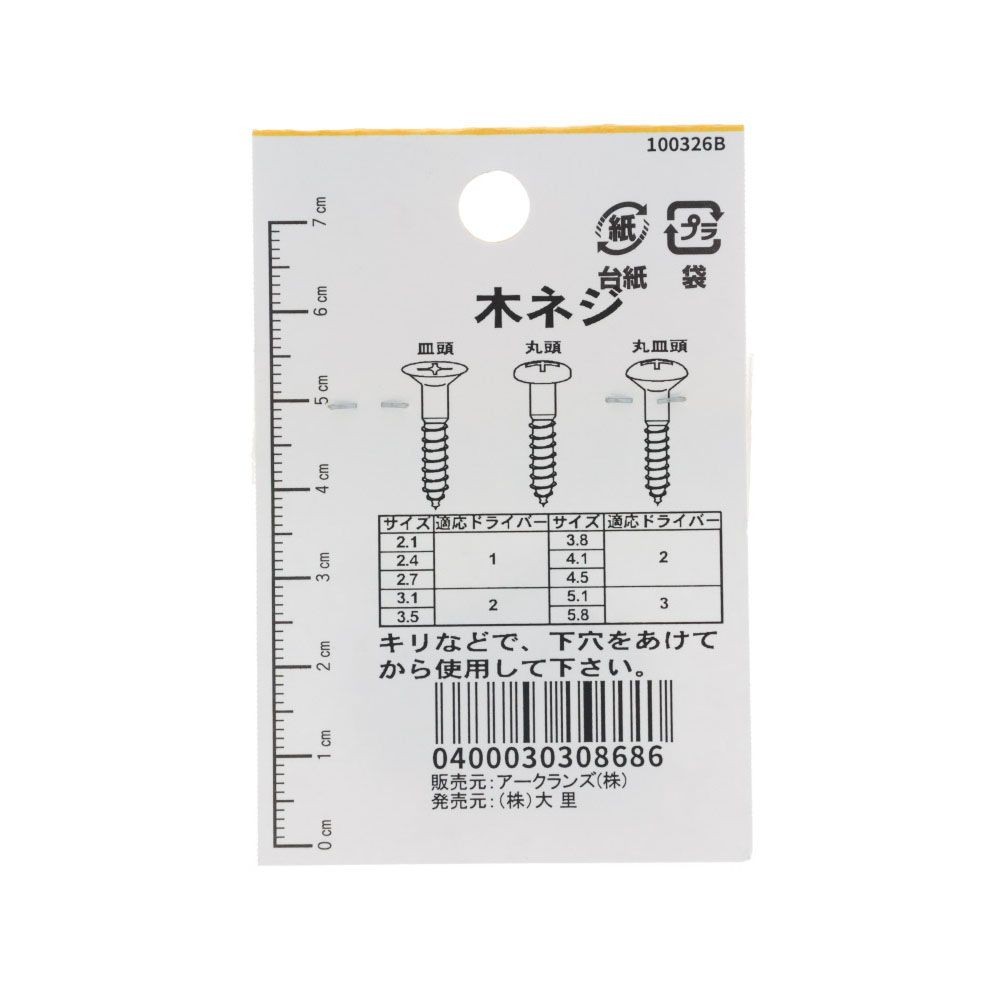 ステン　木ねじ　皿　３．５&times;１６　６３４ーＢ０４４, ステンレス, 3.5&times;16