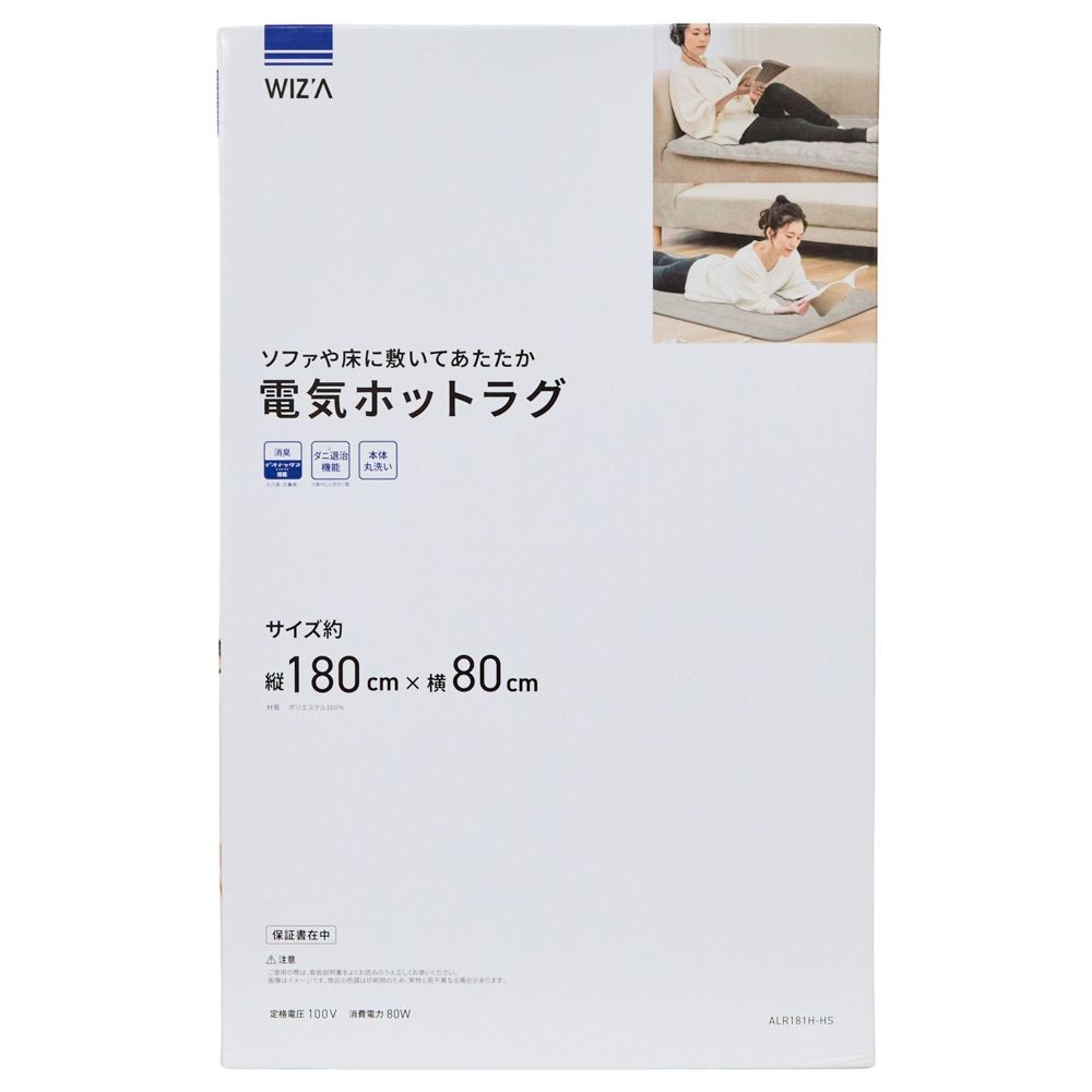 WIZ'A　ウィザ　らく寝防消臭フランネル　ＡＬＲ１８１ＨーＨＳ, グレー, 180×80cm