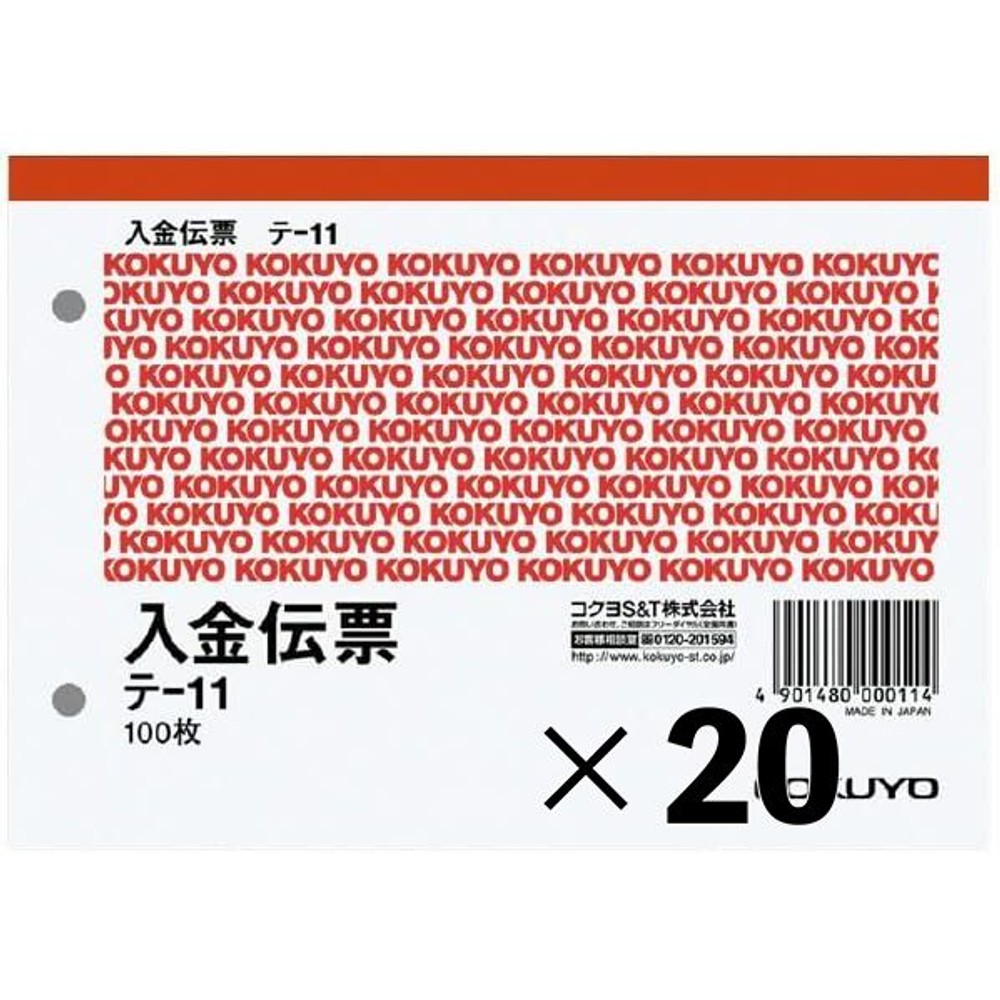 【20冊セット】コクヨ 入金伝票 A6ヨコ型 白上質紙 100枚【メーカー直送・代引不可】, 入金伝票, A6