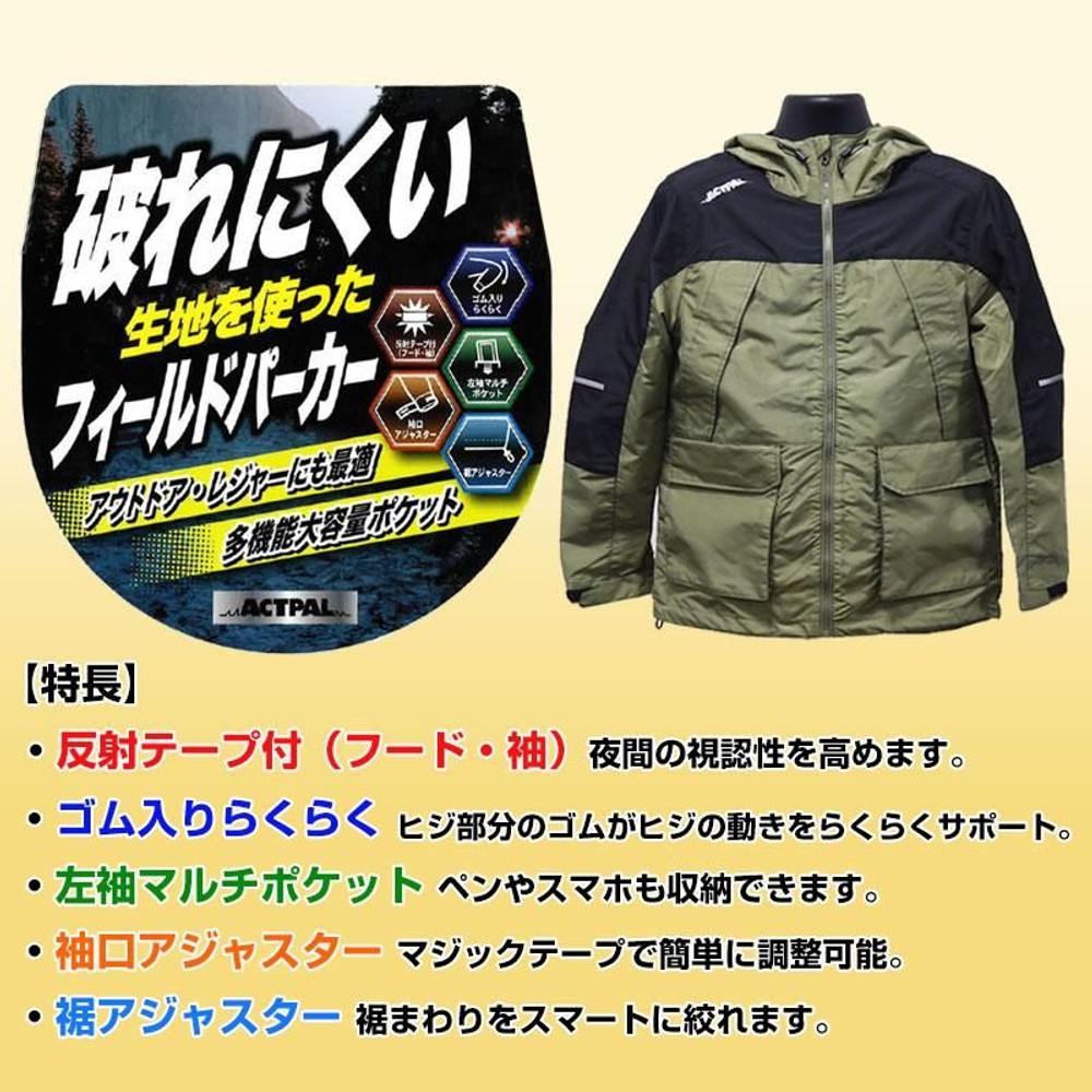 ＡＰー1026フィールドパーカーシダー, シダー（M）, Ｍ