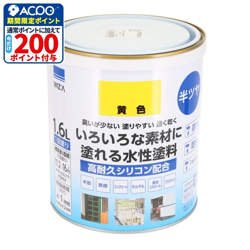 WIZ'A ウィザ いろいろな素材に塗れる多用途水性塗料 半つや 1.6L 高耐久シリコン配合, 黒, 1.6L