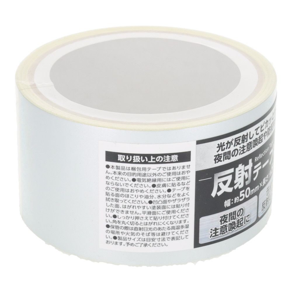 反射テープ　白　５０ｍｍ&times;５ｍ, 白, 5m