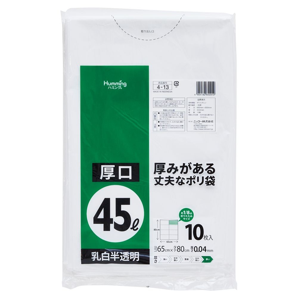 45Ｌ10枚半透明ポリ袋厚口, その他カラー１, その他サイズ１