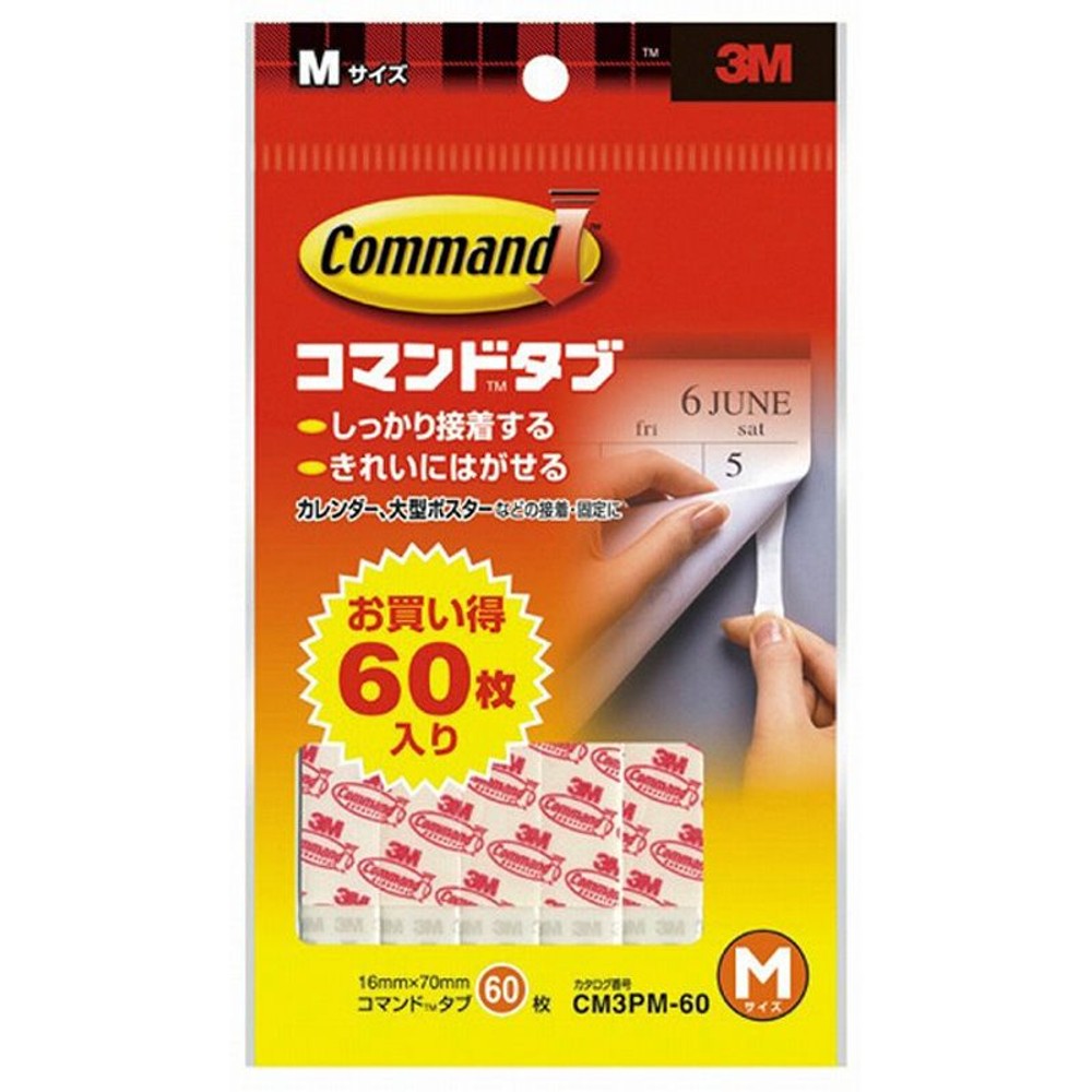 3Ｍ　コマンドタブ, その他カラー１, Sサイズ