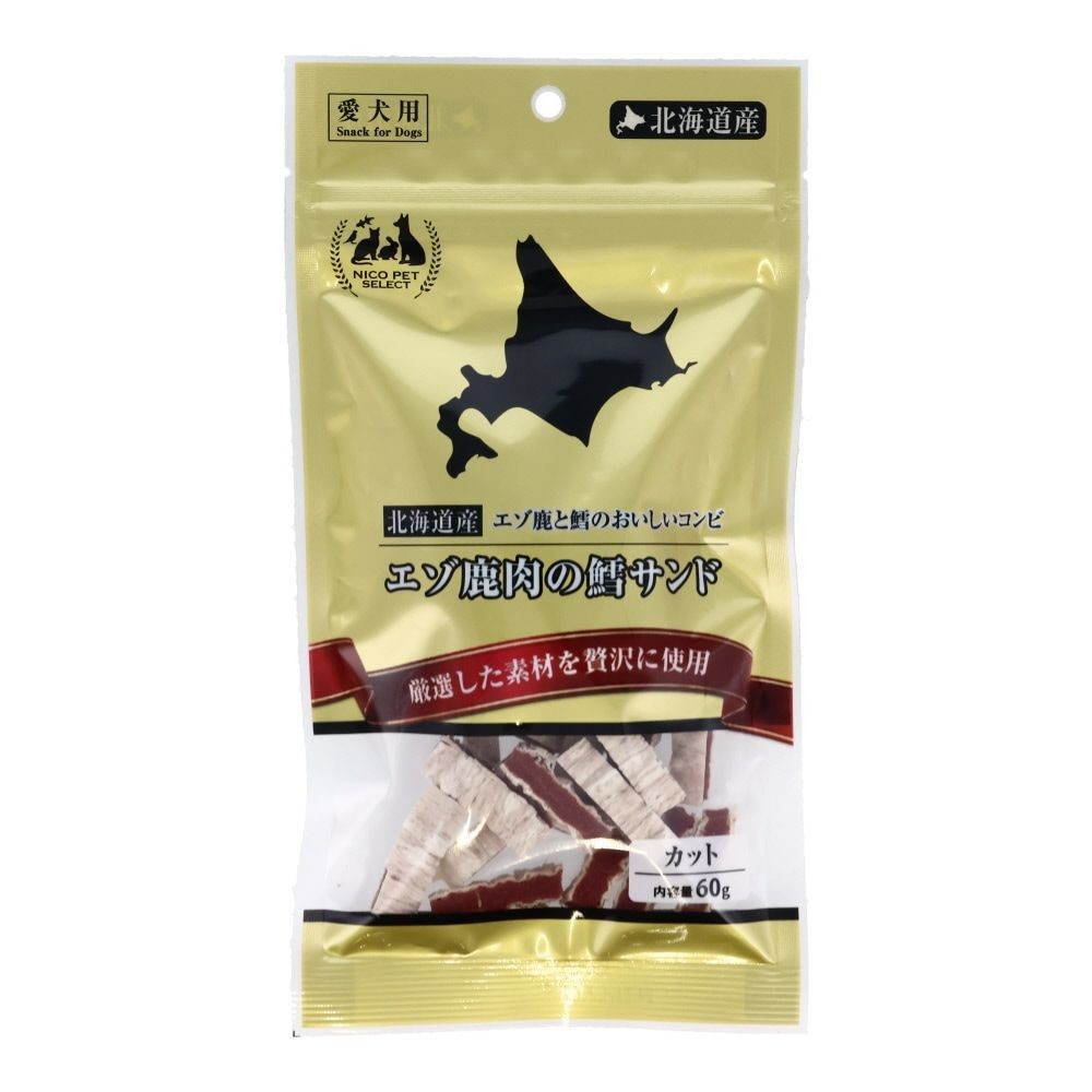 エゾ鹿肉の鱈サンド, カット, 60ｇ