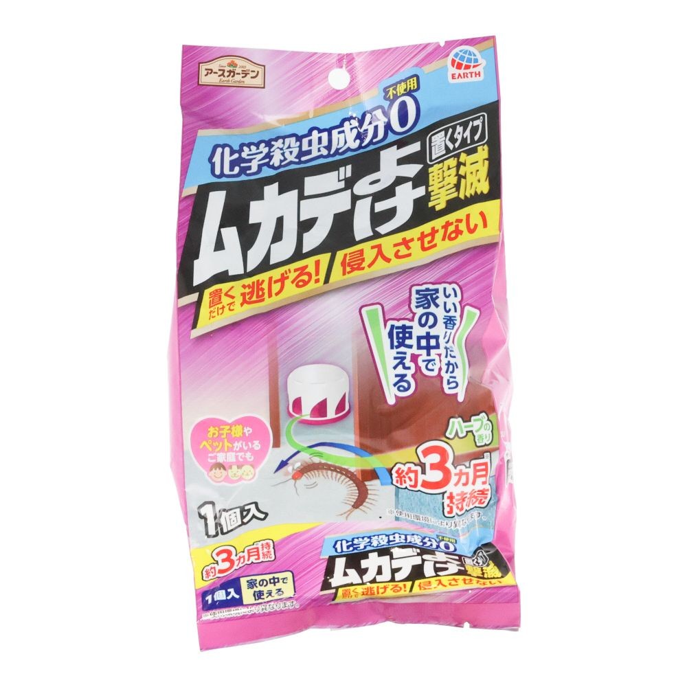 ムカデよけ撃滅　置くタイプ, ホワイト・パープル, 3ヶ月