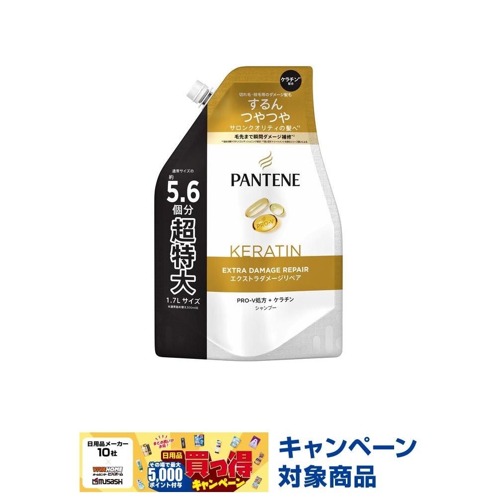 【数量限定】パンテーン エクストラダメージケア シャンプー 詰替超特大, エクストラダメージケア, 1700ml