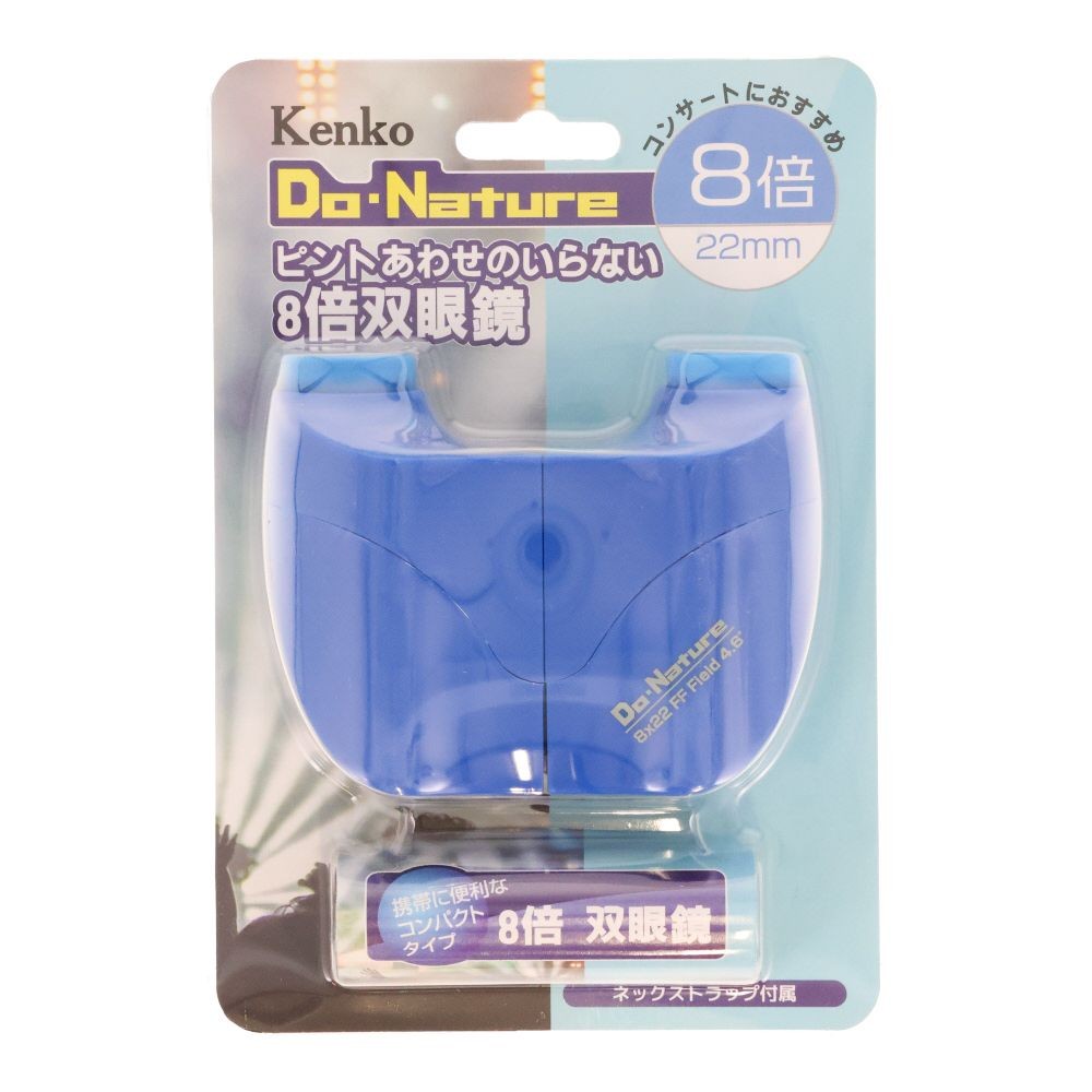 ケンコー　８倍　双眼鏡　Ｄｏ・Ｎａｔｕｒｅ　８&times;２２ＦＦ　ブルー, ブルー, 8倍