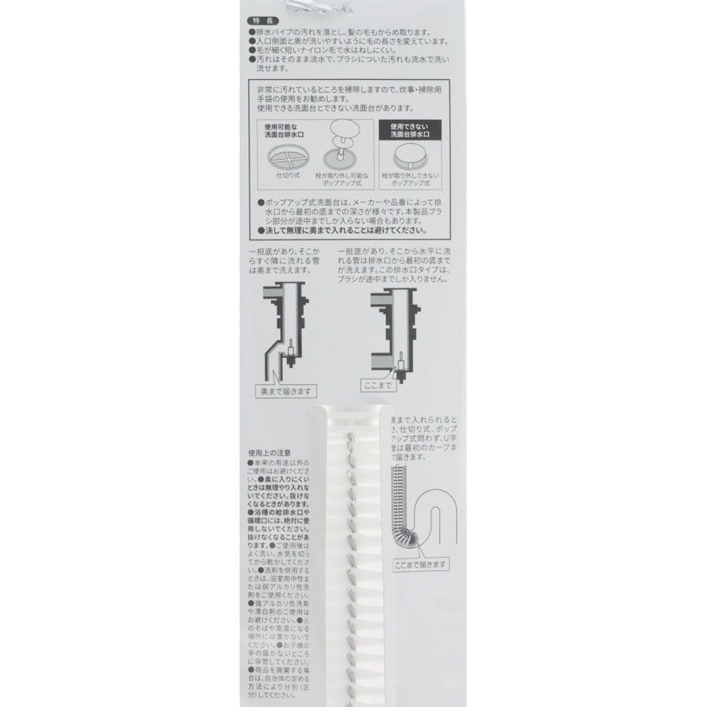 WIZ&rsquo;A ウィザ 洗面台パイプブラシ, ホワイト, 全長420mm&times;幅30mm