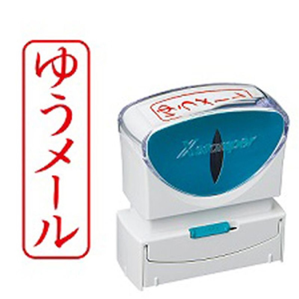 シャチハタ　ビジネスキャップレスＢ型　赤　ゆうメール　タテ, 赤, ゆうメール タテ