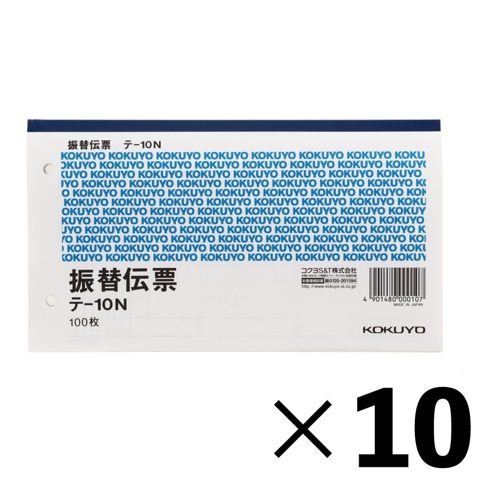 【10冊セット】コクヨ　振替伝票　テ-10【メーカー直送・代引不可】, 白, 別寸ヨコ型