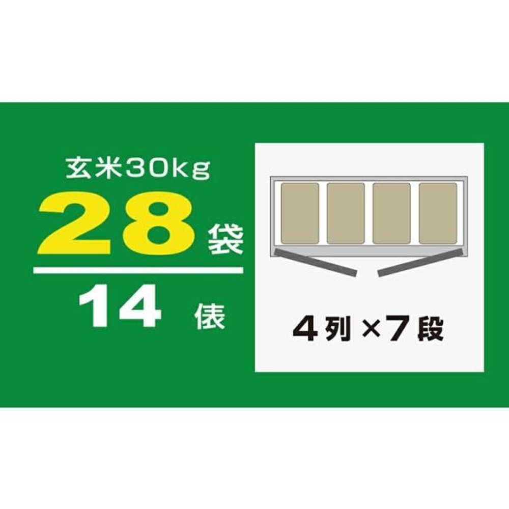 アルインコ 100V 玄米野菜切替式保冷庫 28袋用 LWA28NF 玄米保冷庫 米っとさん【メーカー直送・代引不可】※納期4ヶ月程度, グレー, 28袋用