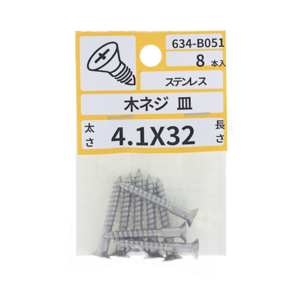 ステン　木ねじ　皿　４．１&times;３２　６３４ーＢ０５１, ステンレス, 4.1&times;32