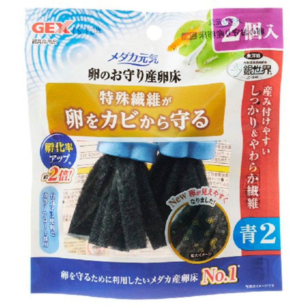 ジェックス　メダカ元気卵のお守り産卵床青2個