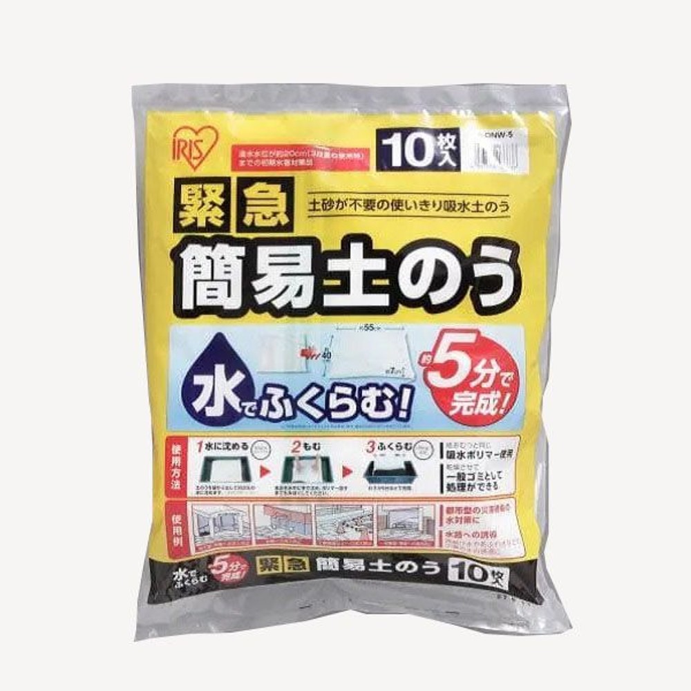 緊急簡易土のう 10枚入 水でふくらむ土のう アイリスオーヤマ, その他カラー１, その他サイズ１