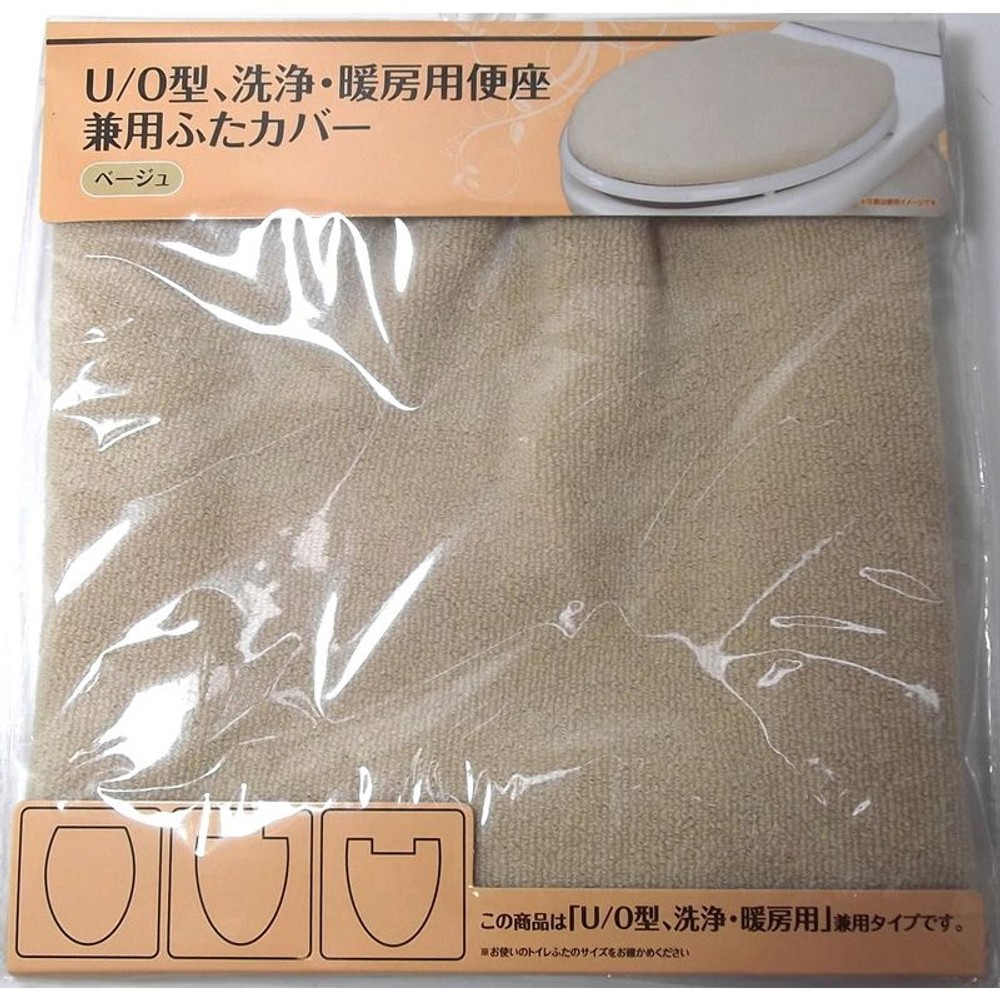 兼用ふたカバー, ブラウン, 兼用