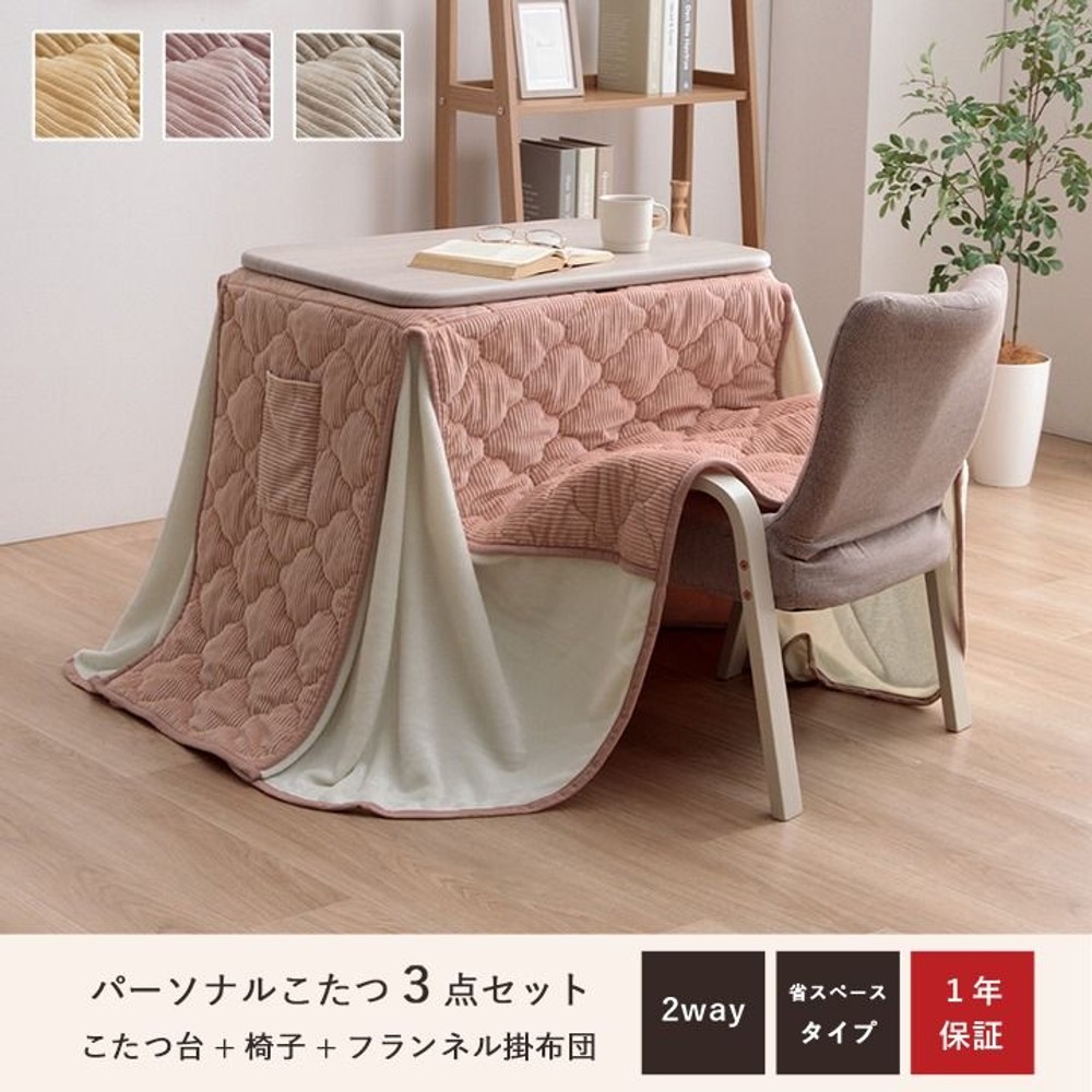 イケヒコ テーブル こたつ台 ライラパーソナルこたつ台＆クルムセット イエロー 184&times;204cm 【メーカー直送・代引不可】, 台:グレー　掛:イエロー, 184&times;204cm
