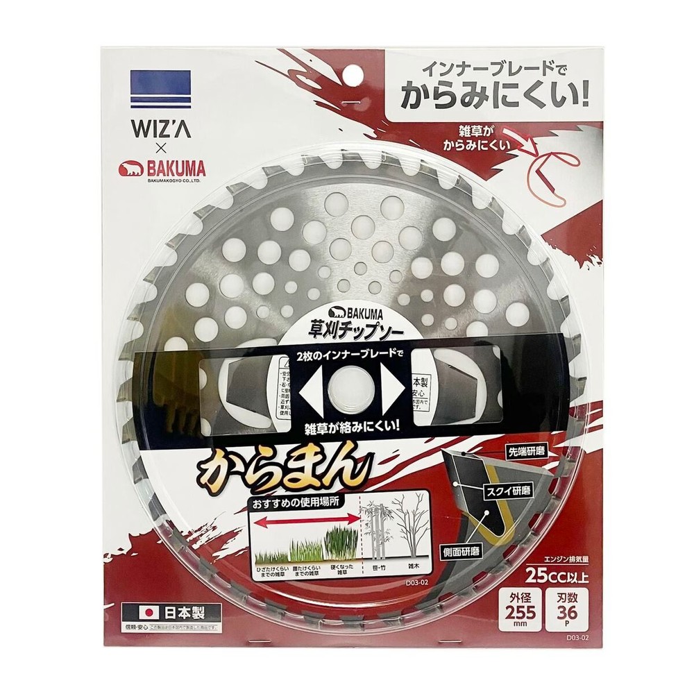 WIZ'A ウィザ 草刈チップソー からまん 255&times;36P 25cc以上, 草刈用, 255&times;36P
