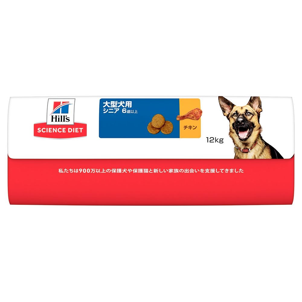 サイエンス・ダイエット　シニア　大型犬種用　高齢犬用　１２ｋｇ, 高齢犬用, 12kg