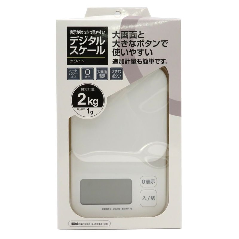 表示がはっきりと見やすいデジタルスケール　2ｋｇ, ホワイト, 2000gまで