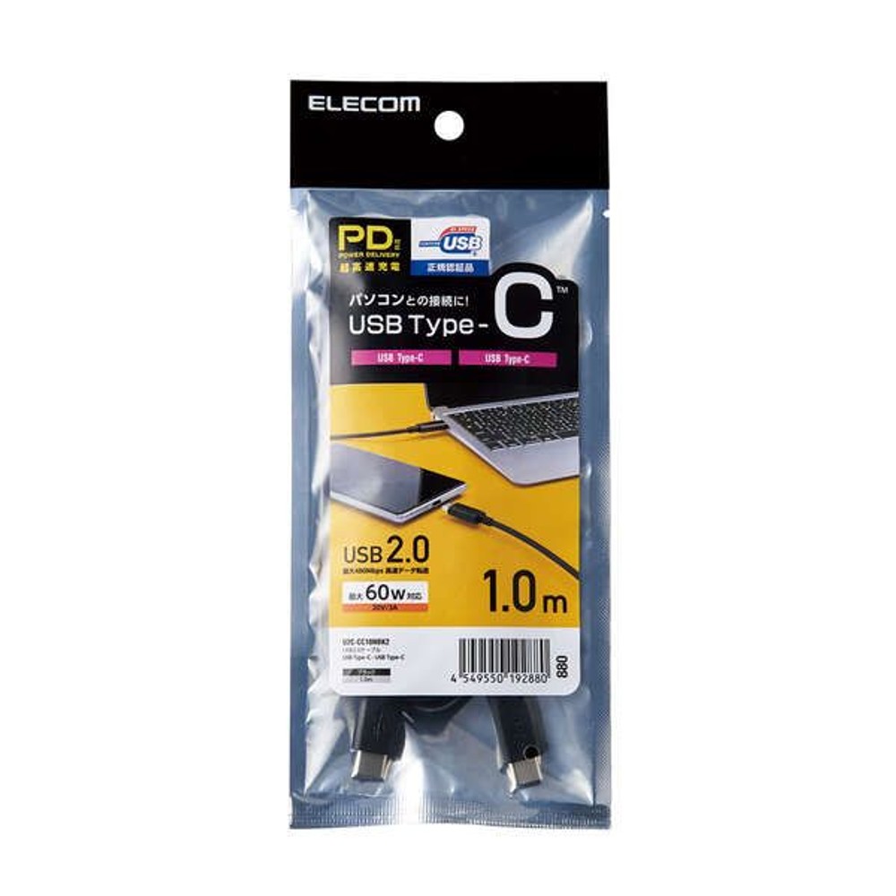 USB2.0ケーブル　1m　U2C-CC10NBK2, ブラック, 1.0m