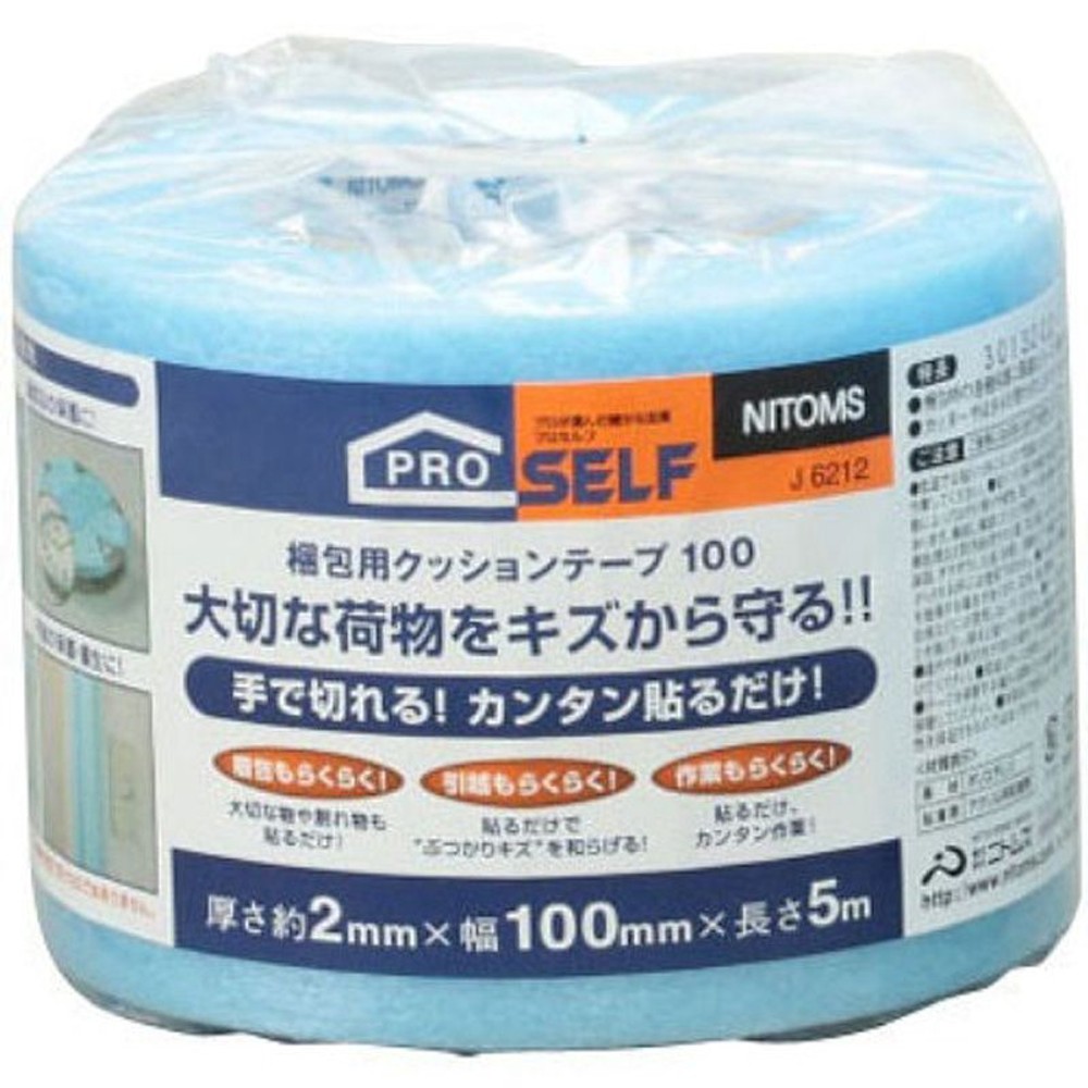 梱包用クッションテープ, ブルー(50mm), 50mm