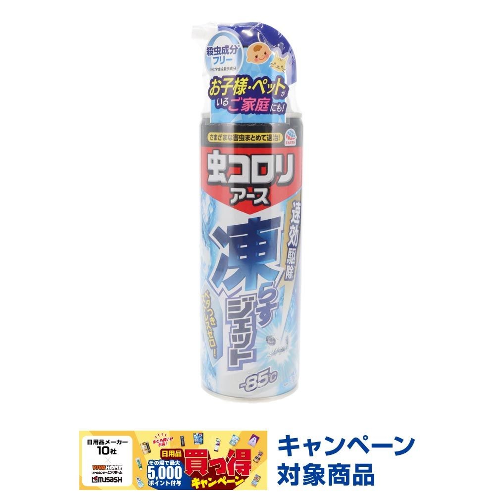 虫コロリアース　凍らすジェット　３００ｍｌ, 害虫駆除スプレー, 300ml