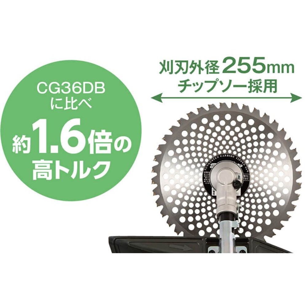 【数量限定】電池２個付 ハイコーキ 36Vコードレス 刈払機  CG36DC(D)(WPZ)255mm 蓄電池・充電器セット＋進呈品 蓄電池付, アグレッシブグリーン, 36V
