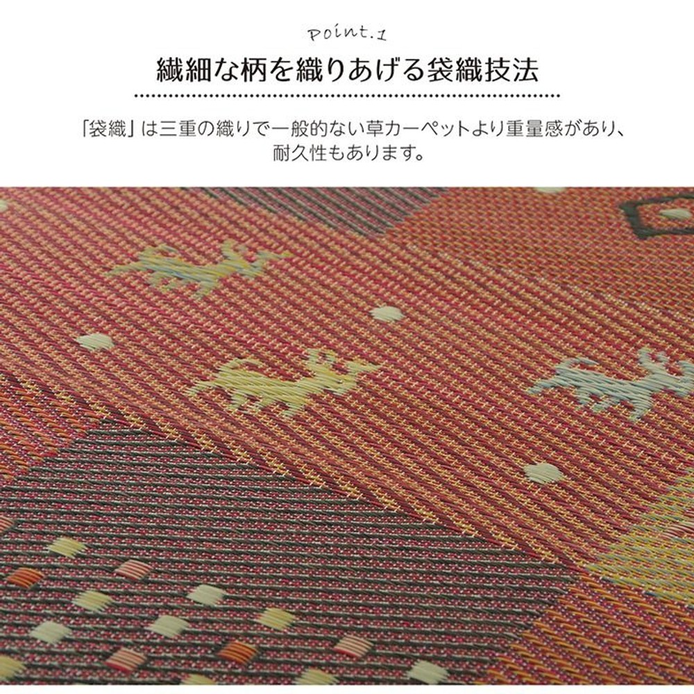 イケヒコ い草ラグばり 花ござ カーペット ラグ ギャッベ(ギャベ)柄 （レッド）【メーカー直送・代引不可】, レッド, 江戸間2畳 約174&times;174cm
