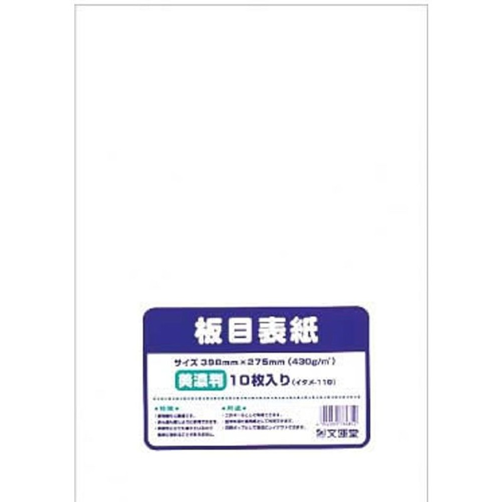 板目表紙美濃判10枚入り, その他カラー１, その他サイズ１