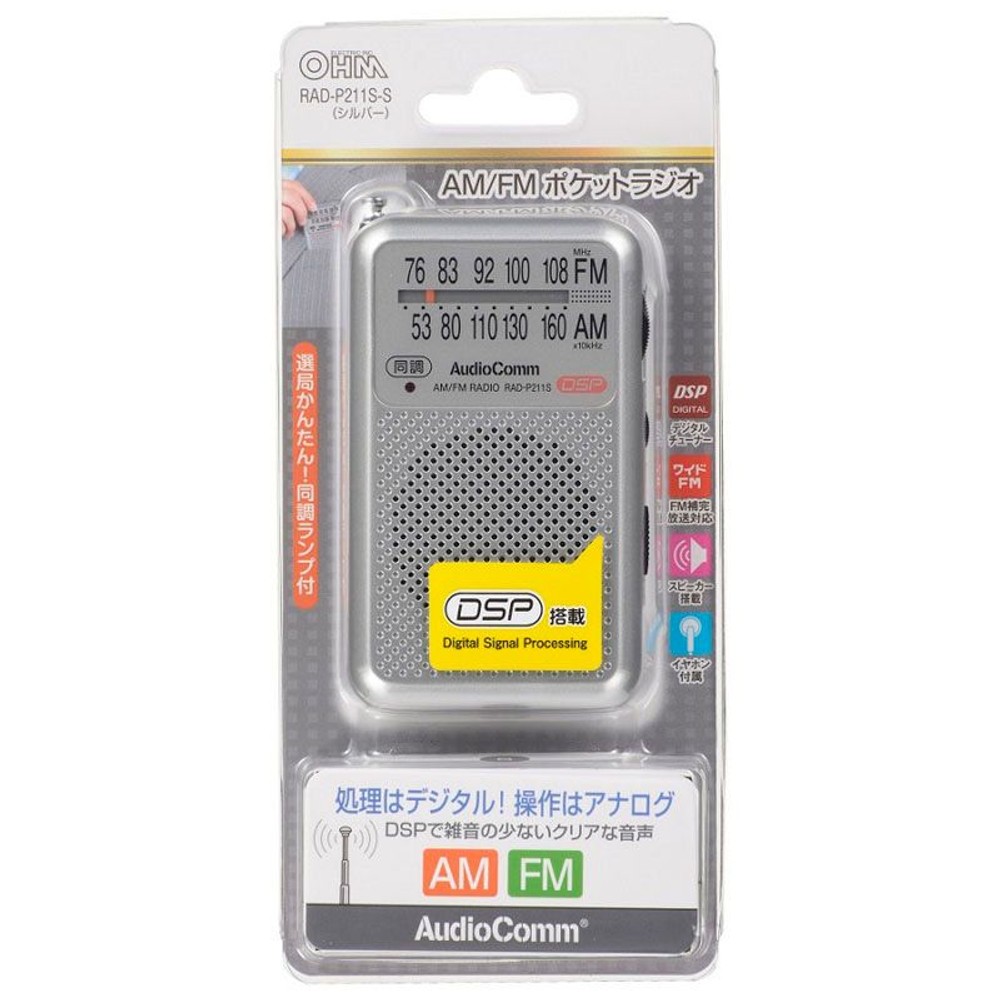 ＯＨＭ　ＡＭ／ＦＭポケットラジオ　ＲＡＤーＰ211ＳーＳ, その他カラー１, その他サイズ１
