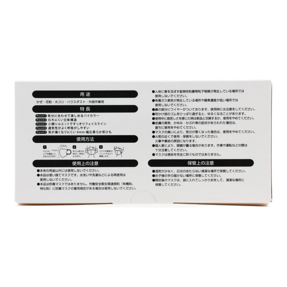 不織布マスク バイカラー 35枚, ピンク, 35枚入