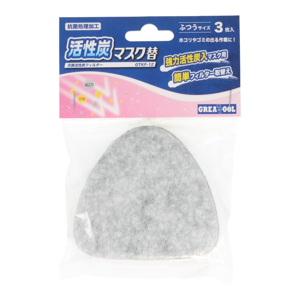 ＧＴ　活性炭マスク替３枚　ＧＴＫＦー１２, ふつうサイズ, 3枚