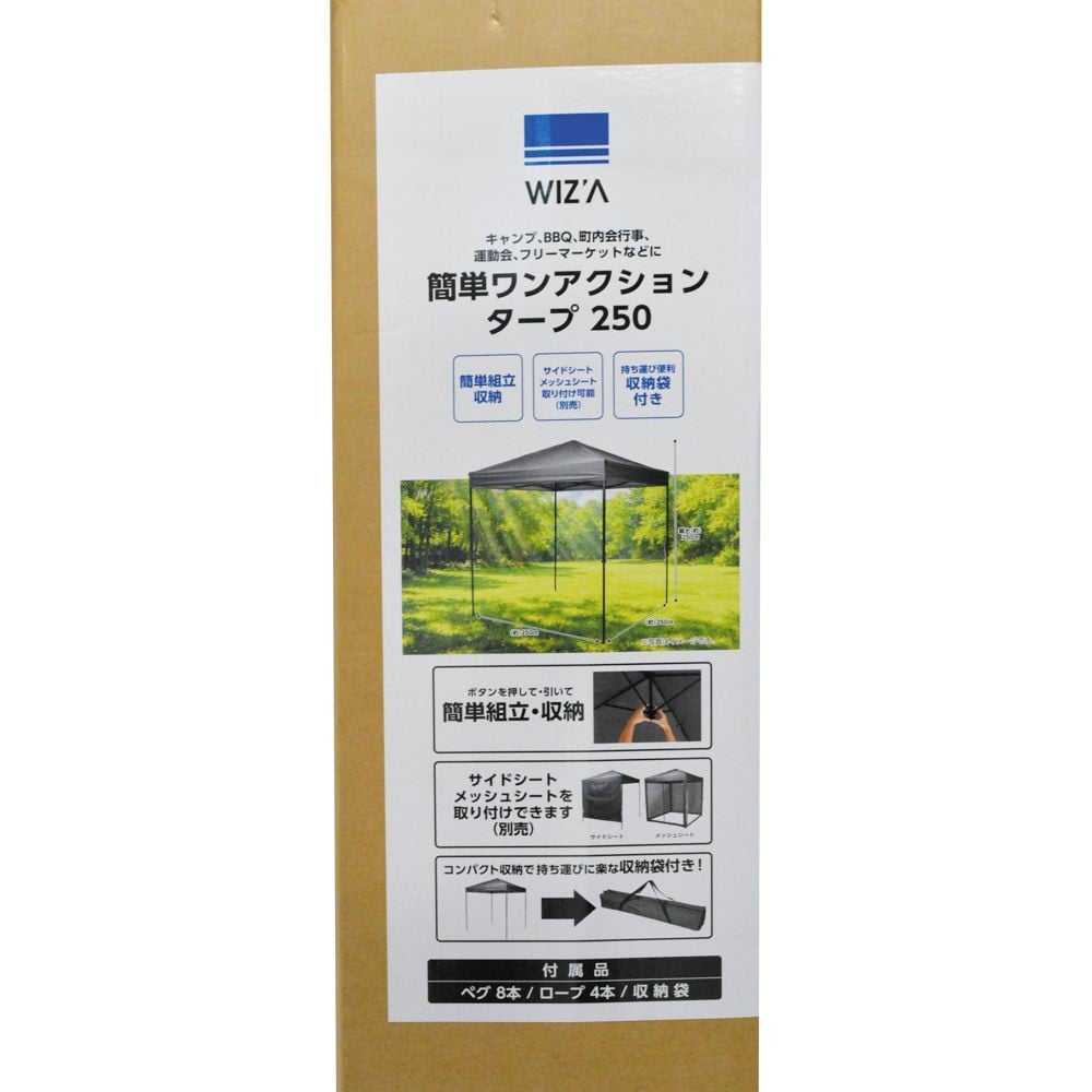 WIZ'A ウィザ 簡単ワンアクションタープ 約250&times;250cm グレー, グレー, 250