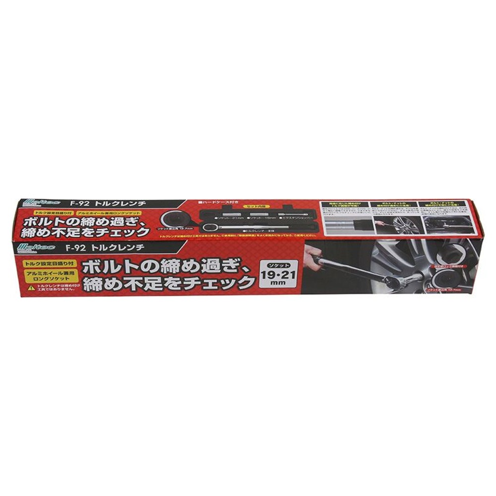 大自　メルテック　トルクレンチ　　Ｆー92, シルバー, 19mm、21mm