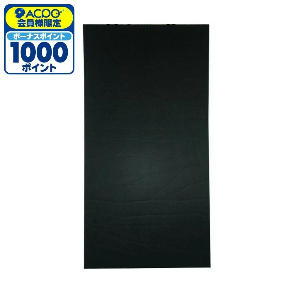 QonPET 黒 WBK-04 35&times;1820&times;910, 黒, 幅910mm&times;奥行1820mm&times;高さ35mm