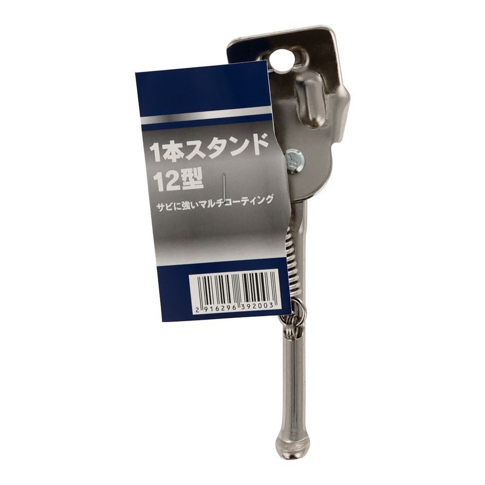 ●12型一本スタンド, シルバー, 12型