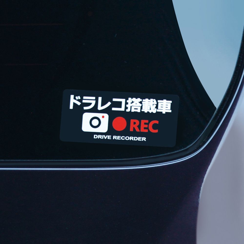 ドライブレコーダーステッカー REC, ブラック, 約45×105mm