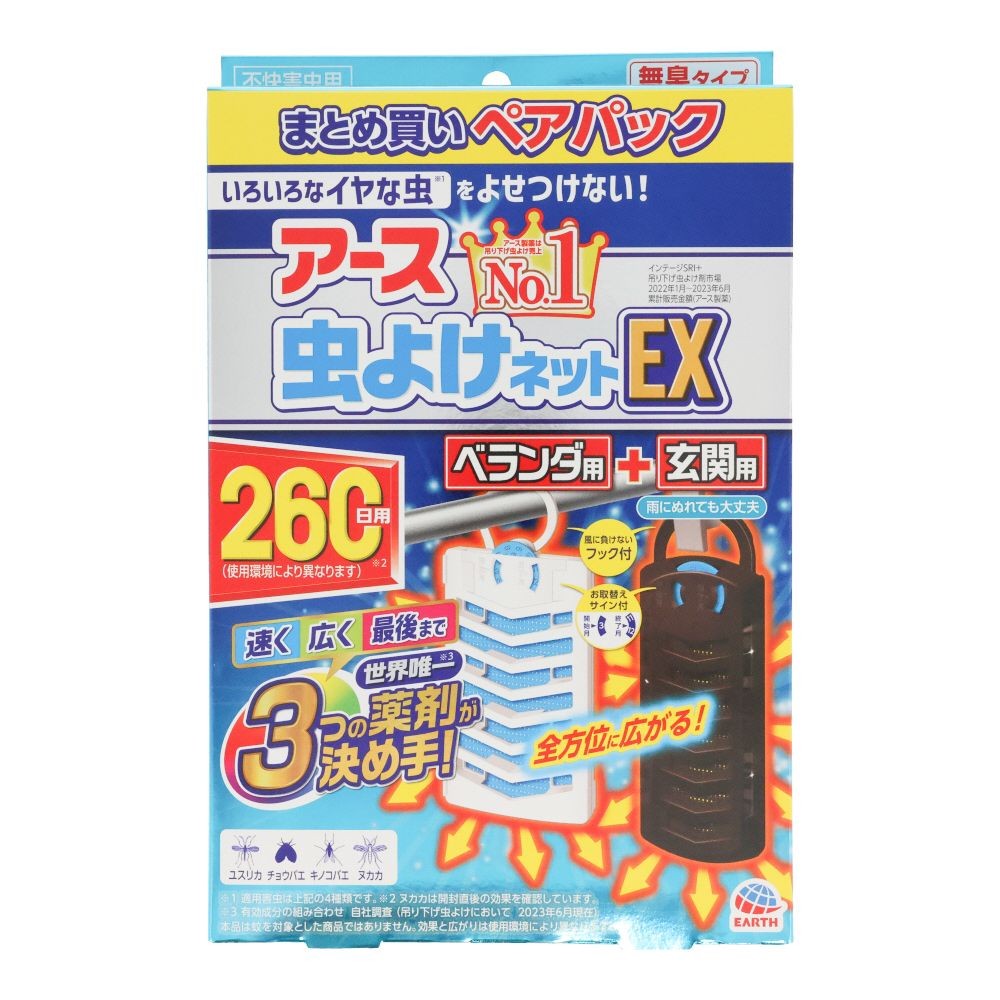 アース　アース虫よけネットＥＸ２６０日＋玄関２６０日, ベランダ用＋玄関用, 260日用