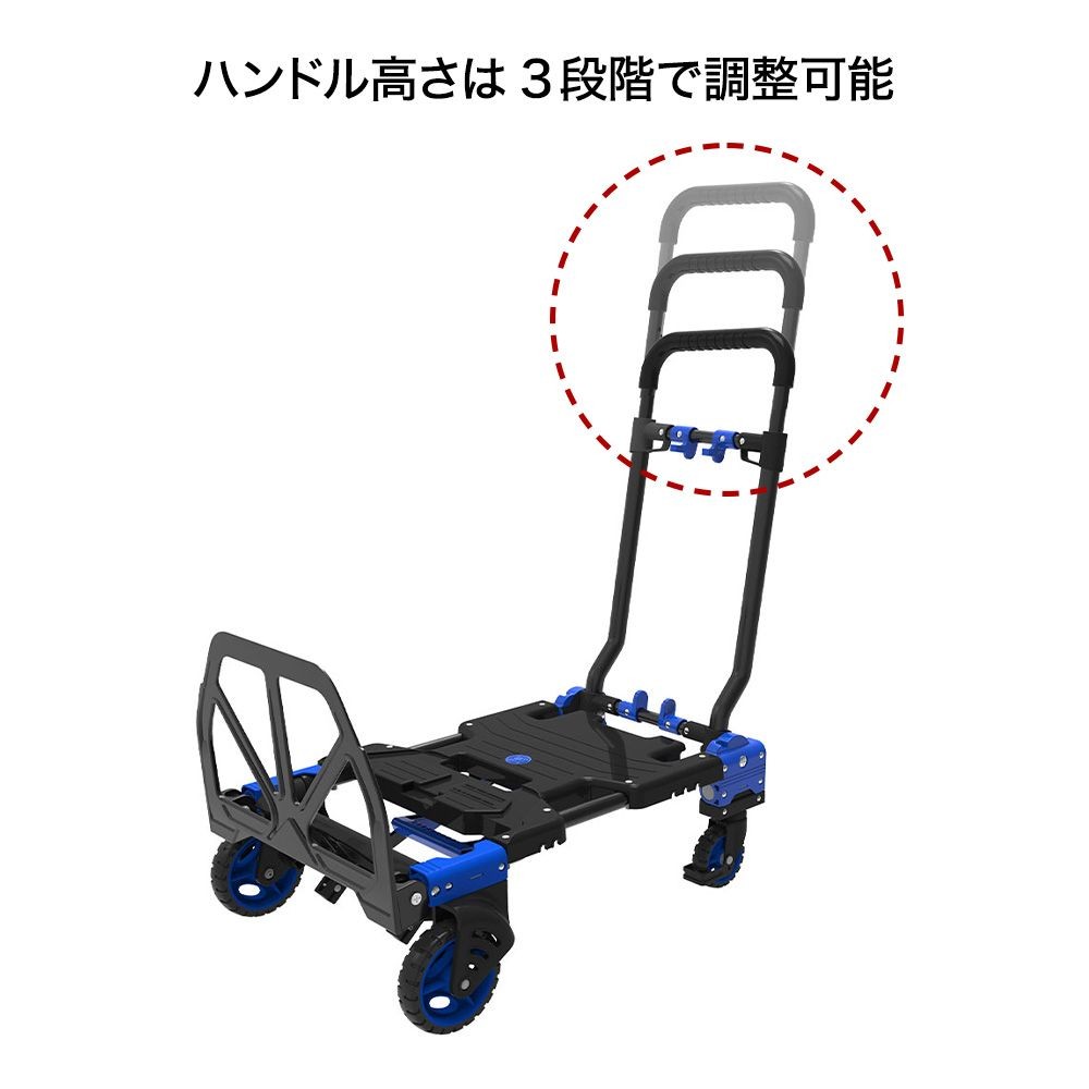 タタメル  ハンドキャリー台車  100kg  FWー90TP, ブラック＋ブルー, 耐荷重：100kg