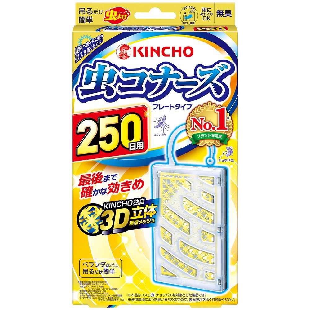 金鳥　虫コナーズ　プレートタイプ　２５０日用　無臭, 虫よけプレート, 250日用